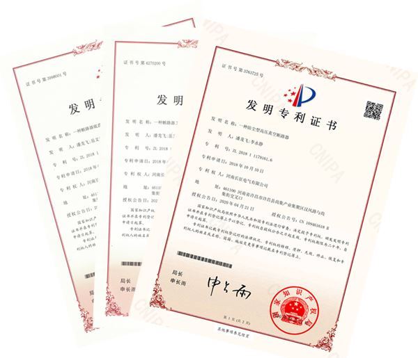 喜訊！河南長(zhǎng)征電氣再獲三項(xiàng)發(fā)明專(zhuān)利成果